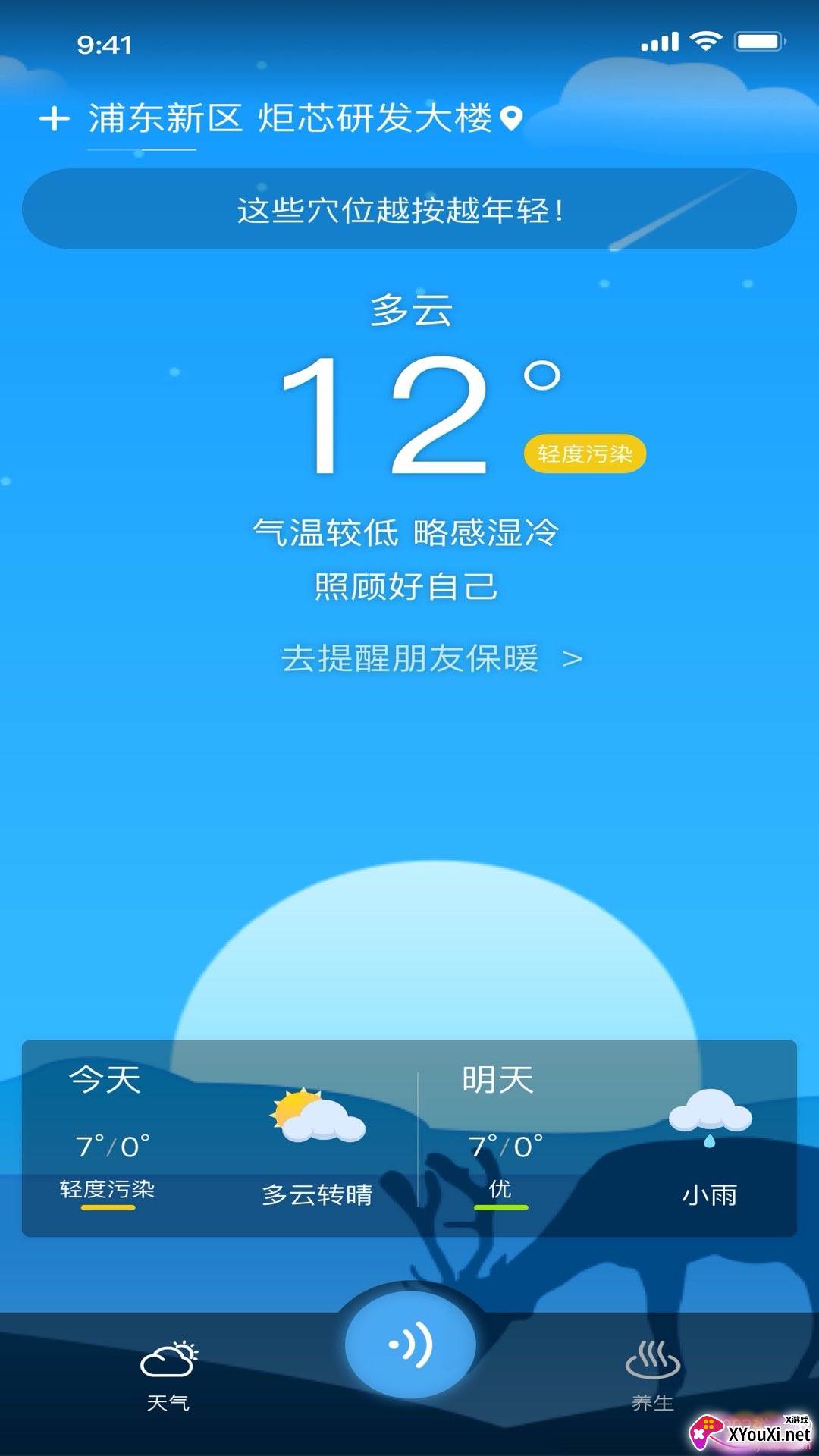 冰甜天气预报15天精准版