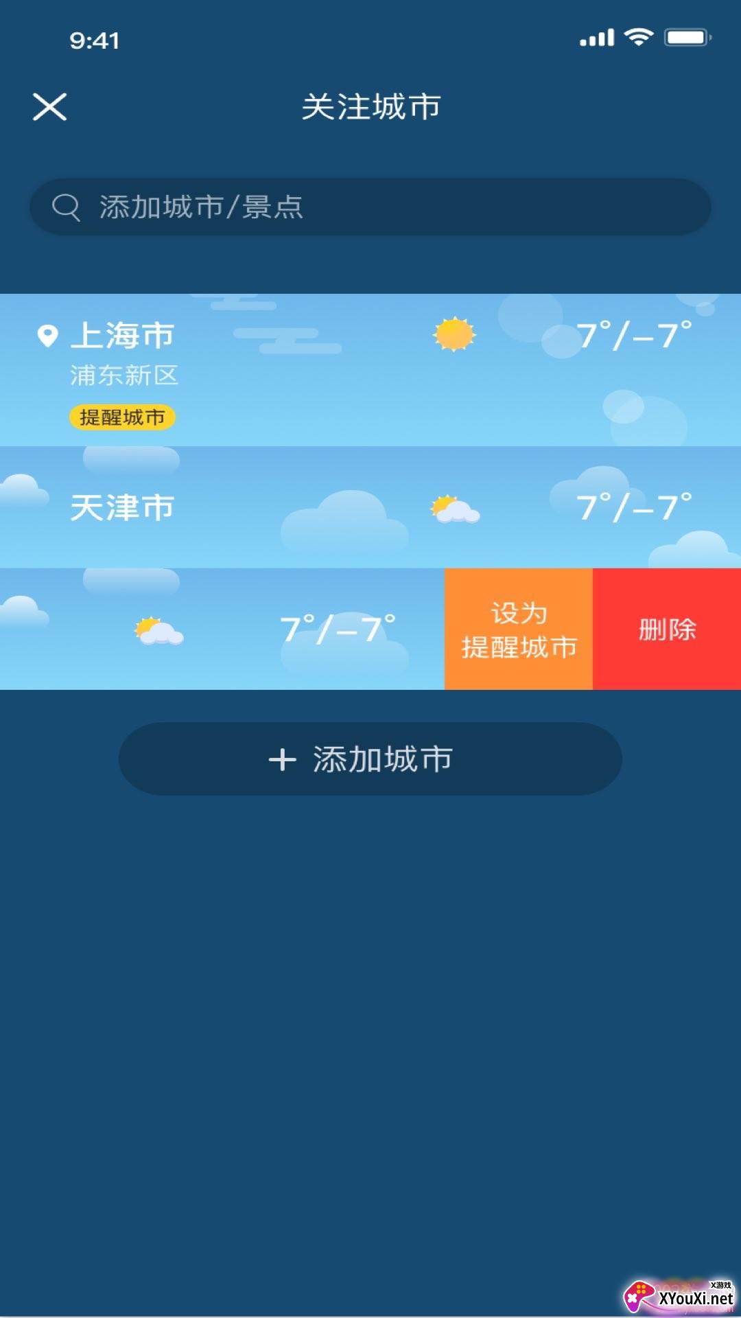 冰甜天气预报15天精准版