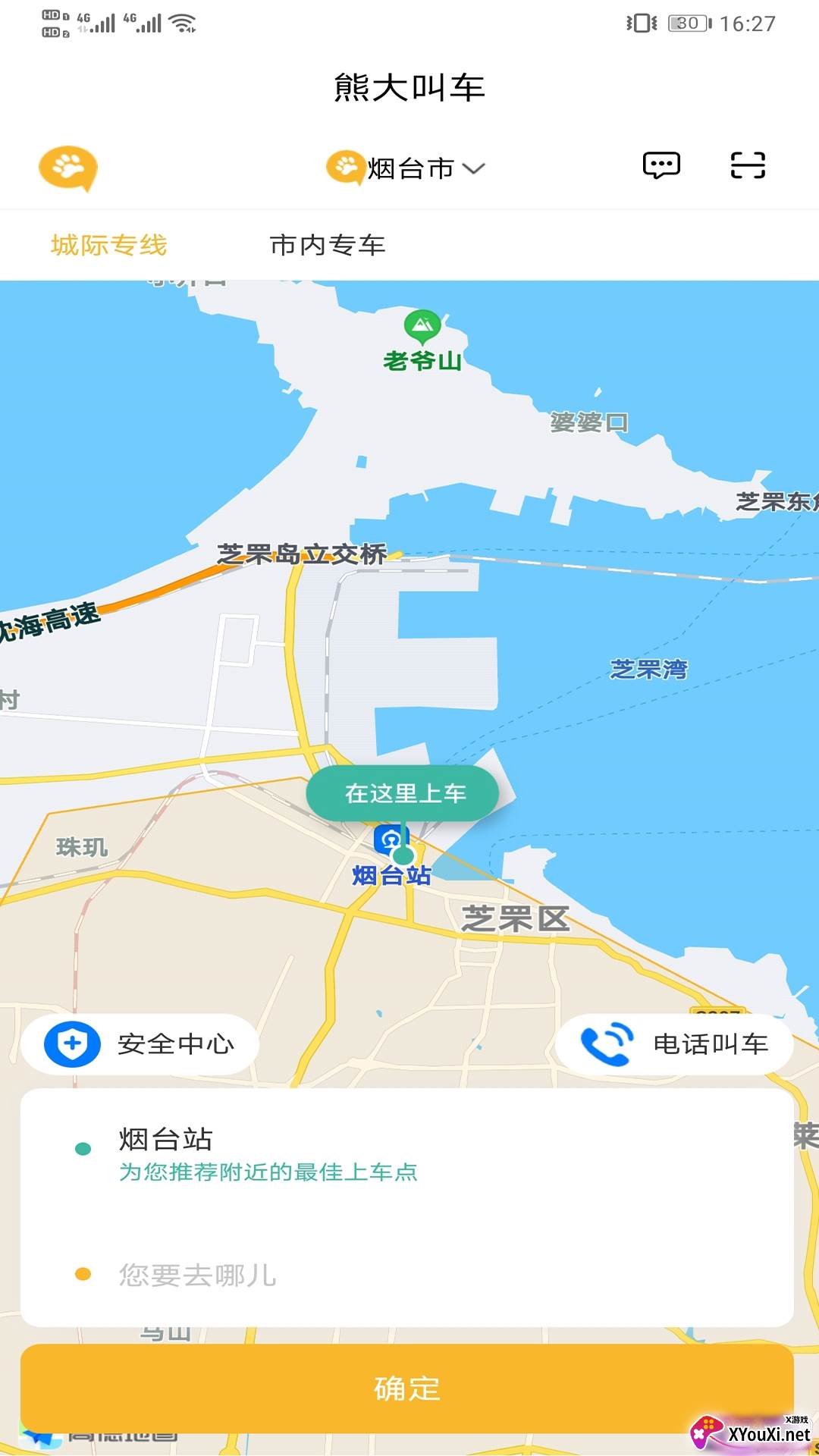 熊大叫车优惠折扣版 熊大叫车优惠折扣版