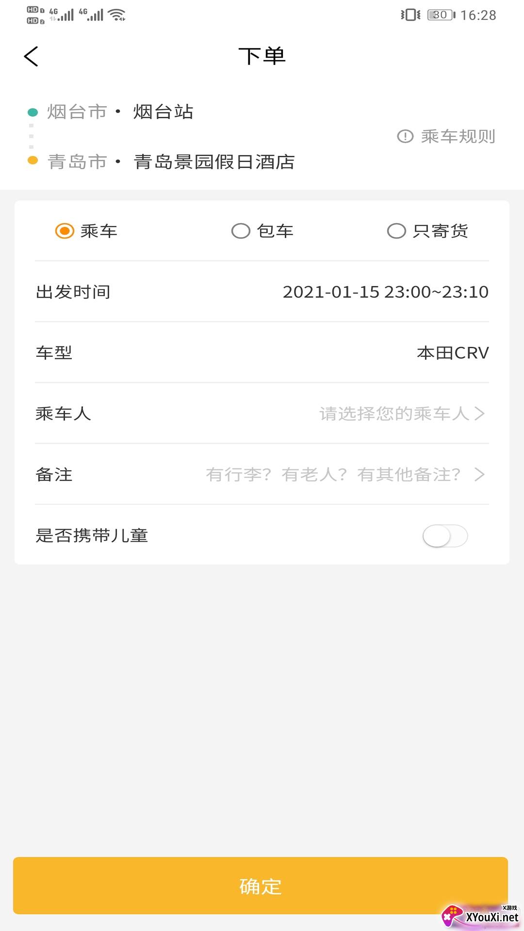 熊大叫车优惠折扣版 熊大叫车优惠折扣版
