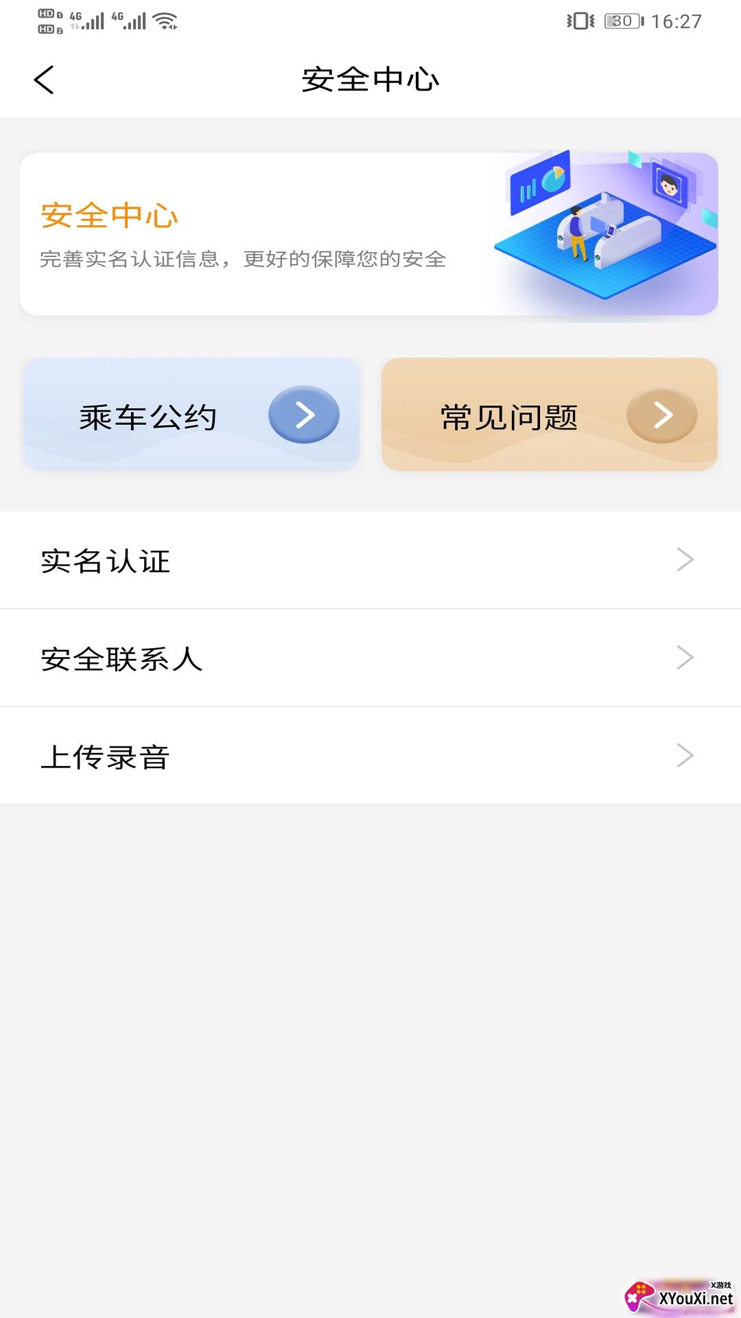熊大叫车优惠折扣版 熊大叫车优惠折扣版