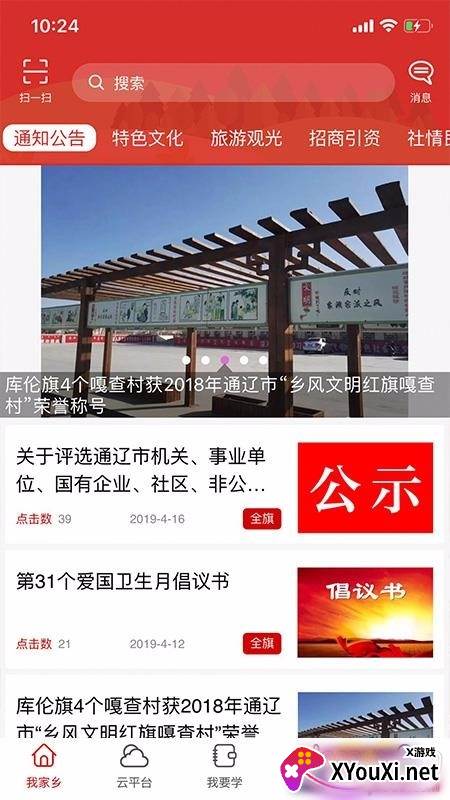 库伦云党建平台答题答案版
