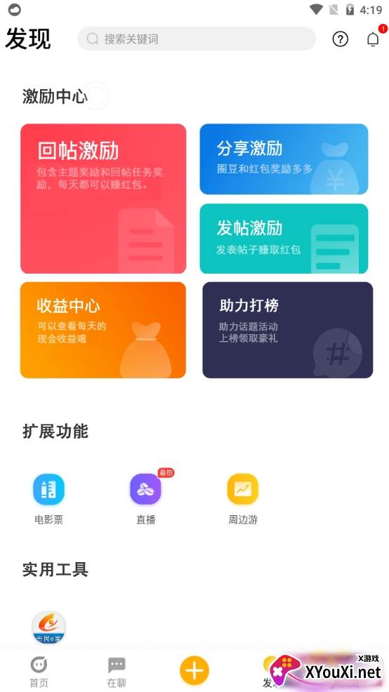 宜昌圈注册登录版