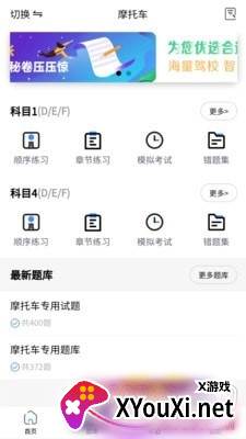 理论宝典无广告版 理论宝典无广告版