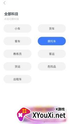 理论宝典无广告版 理论宝典无广告版