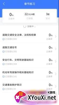 理论宝典无广告版 理论宝典无广告版