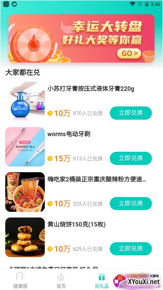 熊猫计步现金红包版