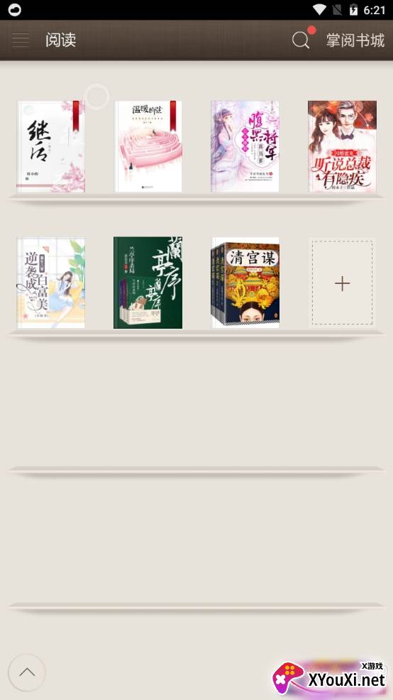 oppo阅读夜间模式版