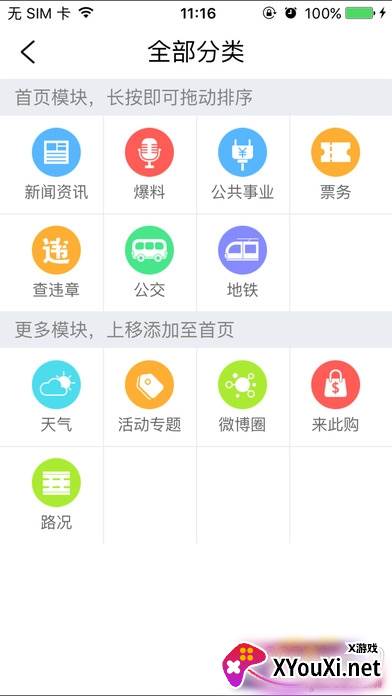 无限大连闪退修复版
