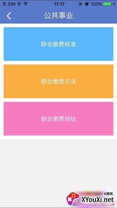 无限大连闪退修复版