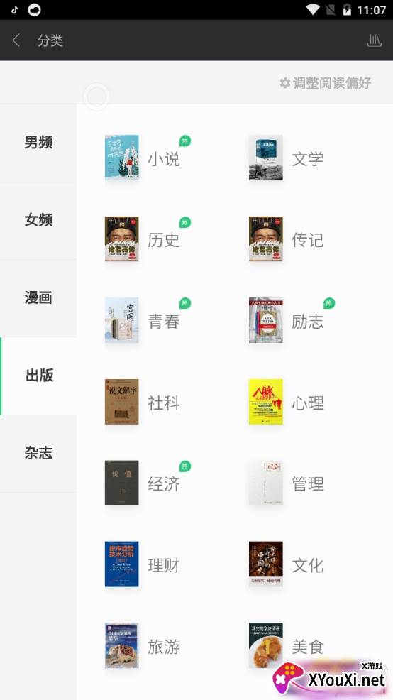 oppo阅读安卓历史版本