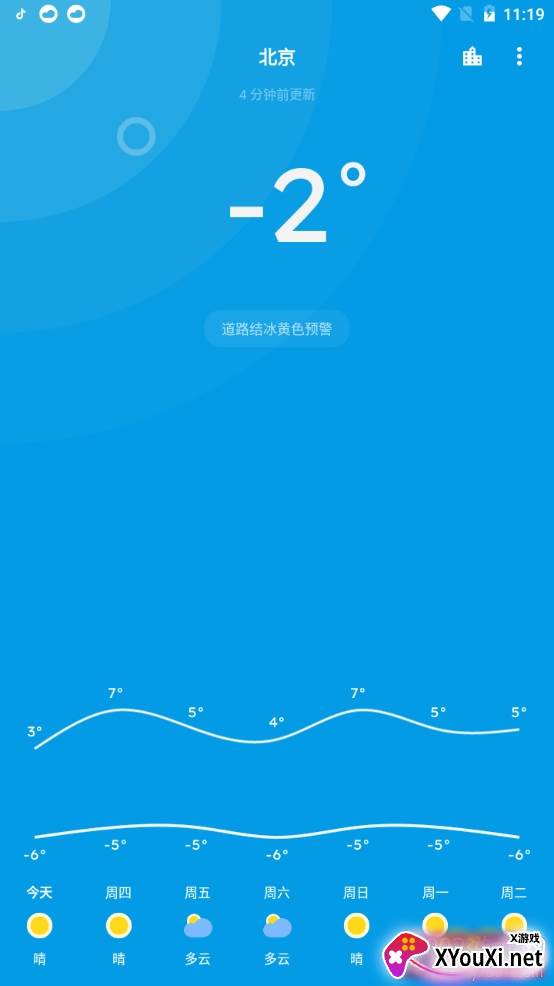 Pure天气2021最新版 Pure天气2021最新版