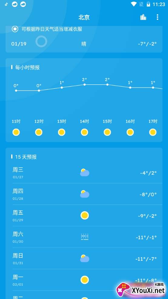 Pure天气2021最新版 Pure天气2021最新版