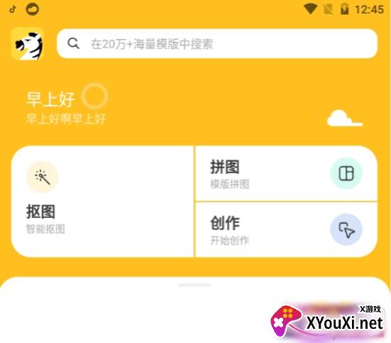 斑马海报免费模板版 斑马海报免费模板版