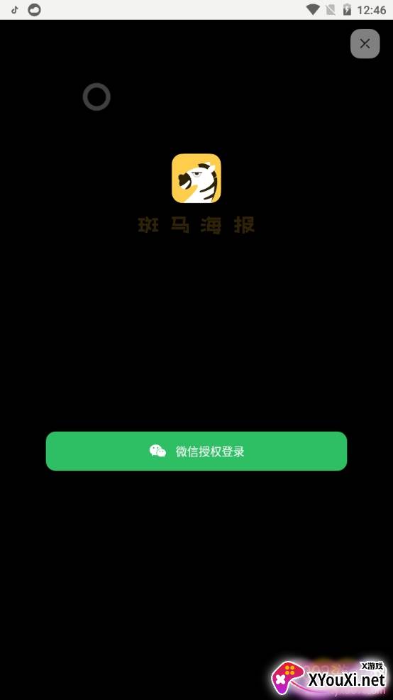斑马海报免费模板版 斑马海报免费模板版