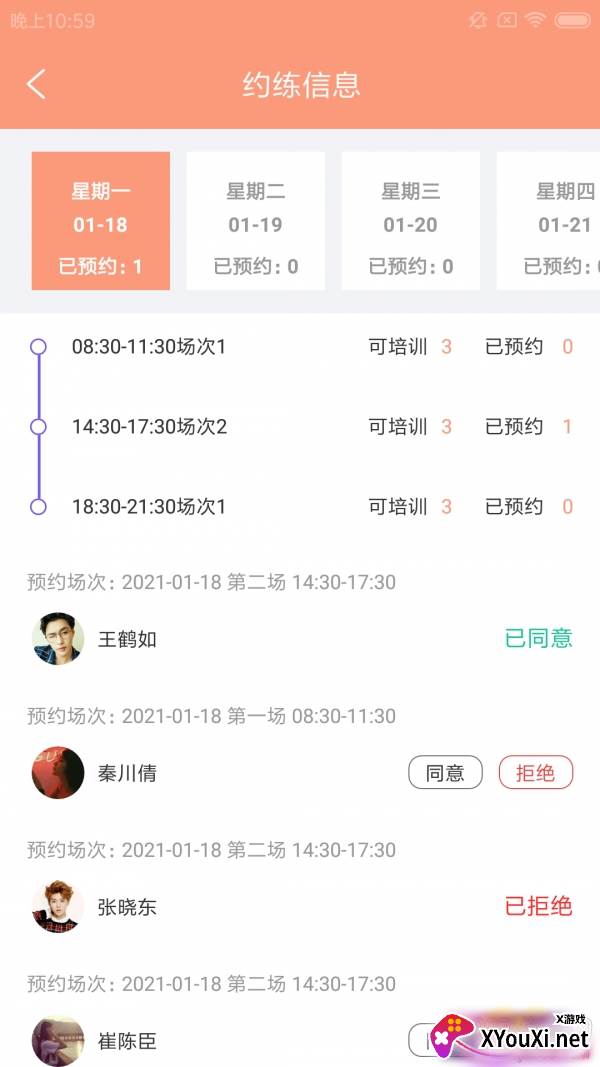 小钉驾教通高效版 小钉驾教通高效版