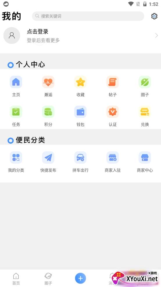 衢州百姓网生活圈版 衢州百姓网生活圈版