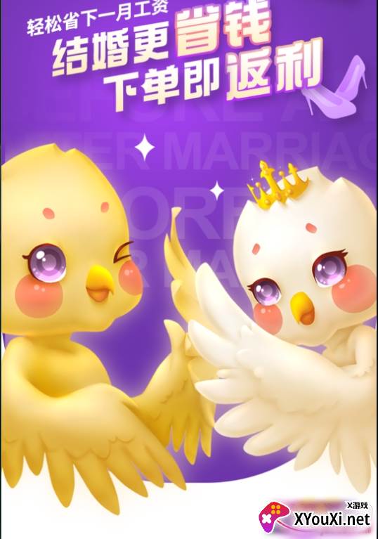 婚前婚后app首单0元版