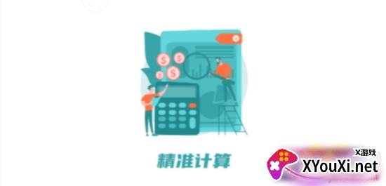 个税工资精准计算版