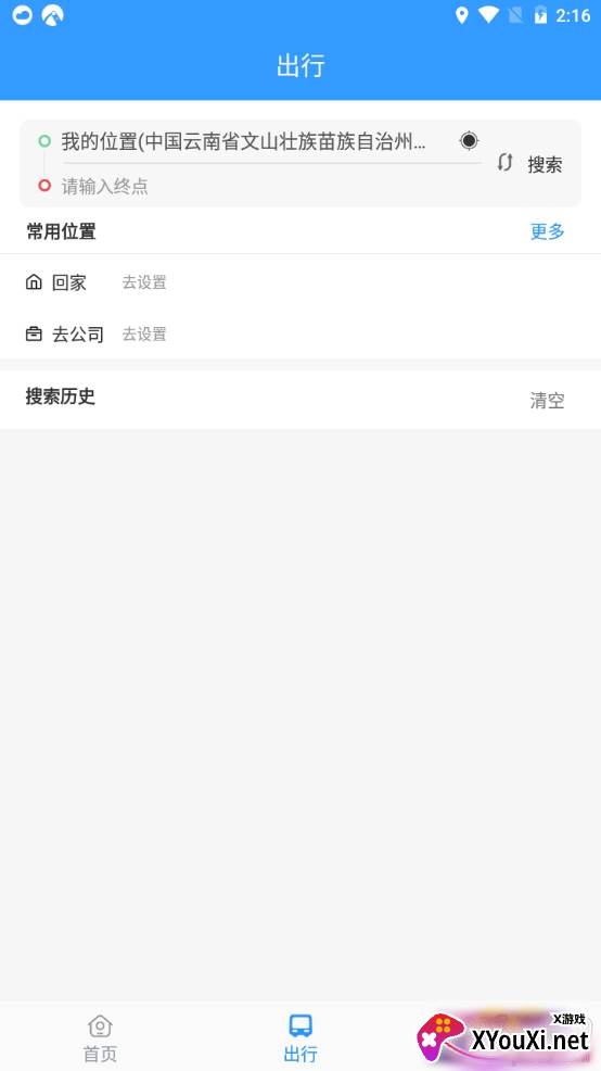 平泉出行通实时查询版 平泉出行通实时查询版