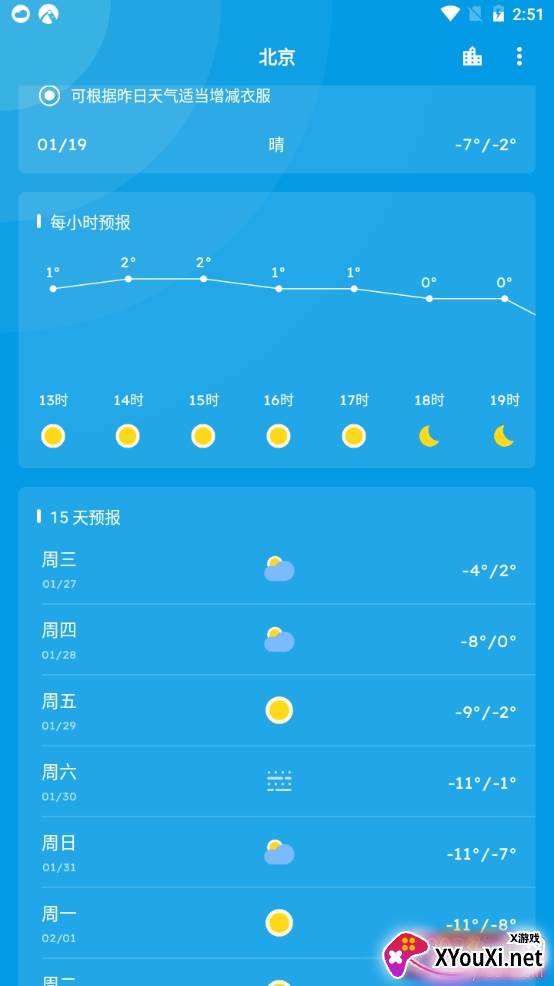Pure天气蓝奏云纯净版