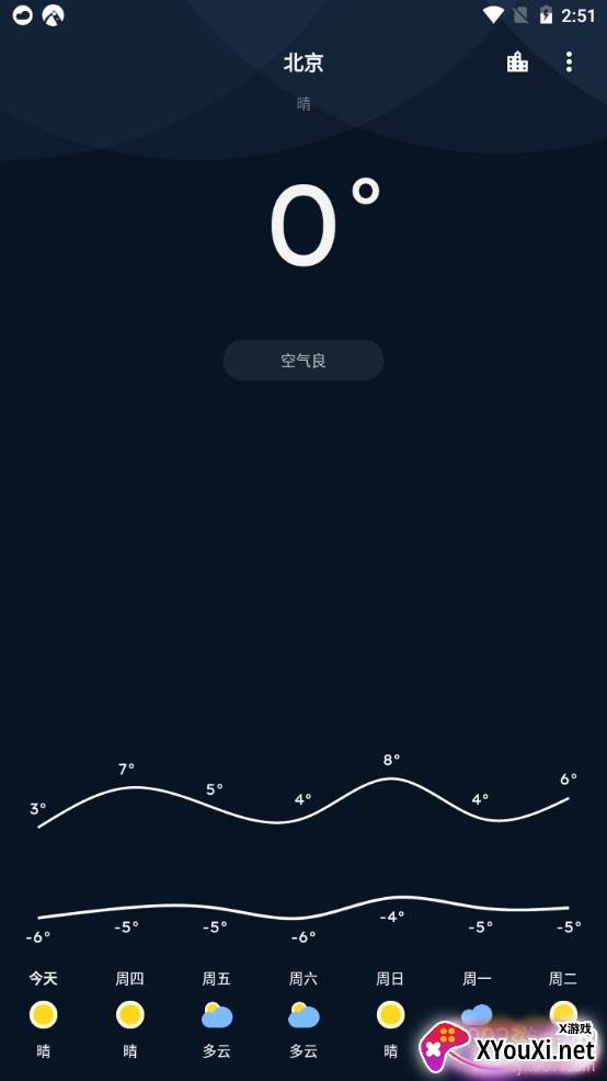 Pure天气蓝奏云纯净版