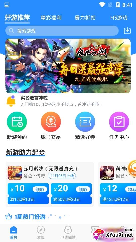 互玩游戏客户端赚钱版 互玩游戏客户端赚钱版