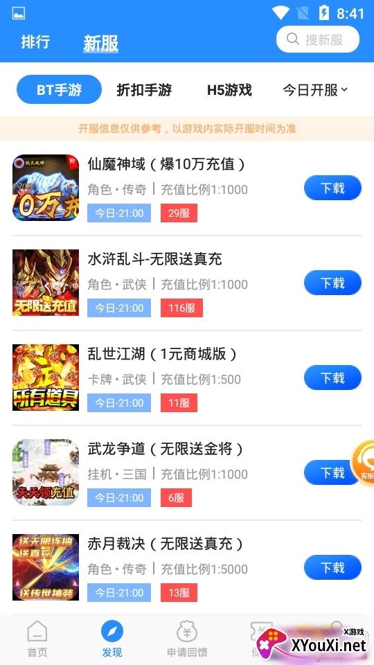 互玩游戏客户端赚钱版 互玩游戏客户端赚钱版