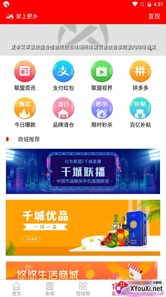 掌上肥乡最新版 掌上肥乡最新版