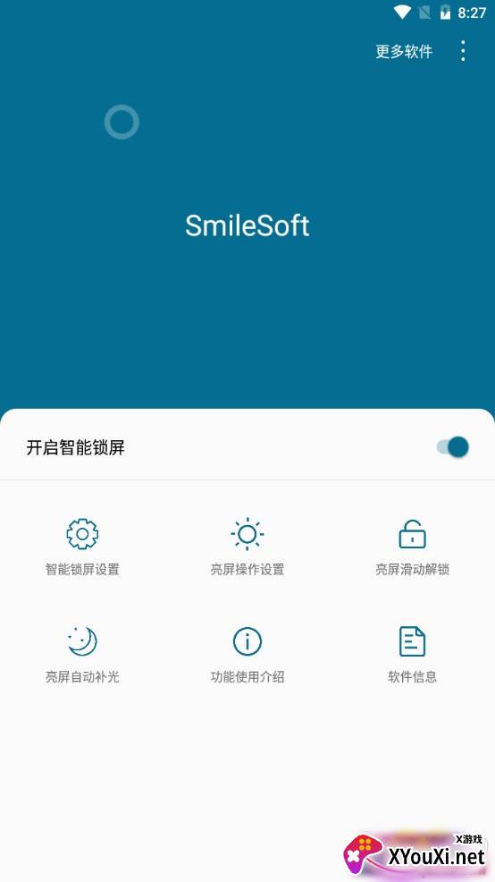 手机智能锁屏自定义版