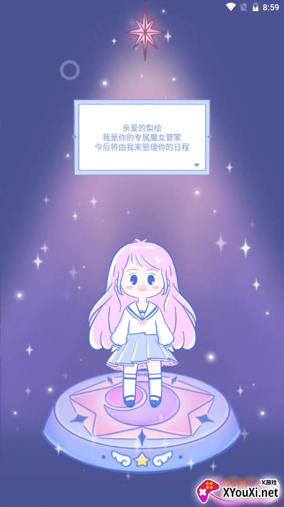 魔女执事分级提醒版