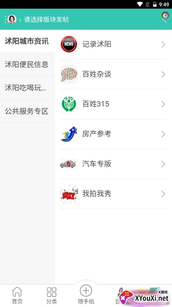 沭阳论坛生活圈版