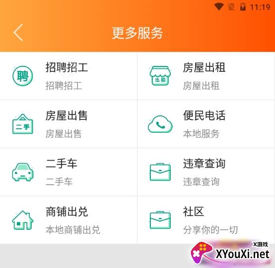 合江同城跑腿版