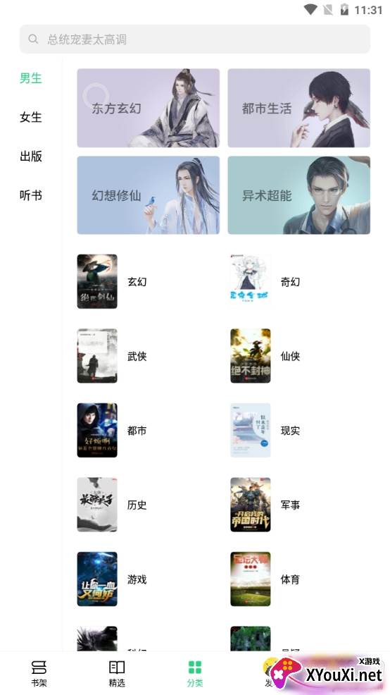 OPPO书城无限书币版 OPPO书城无限书币版