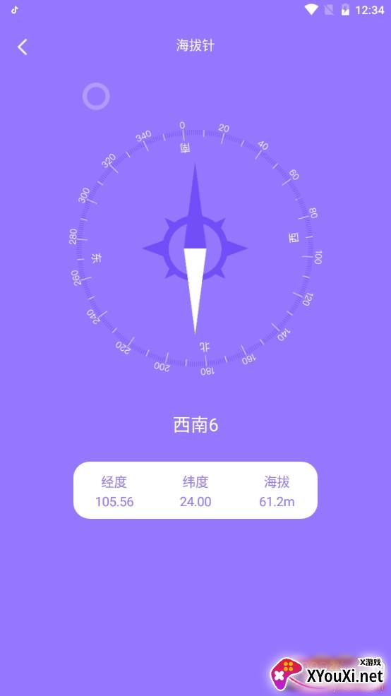 小磊手机助手全能版