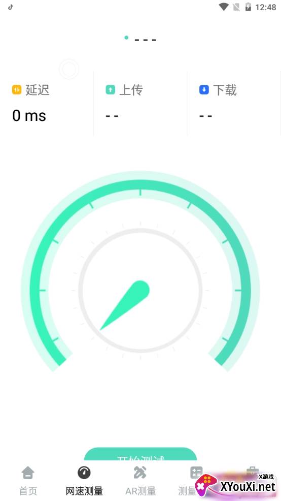 测量王专业高效版