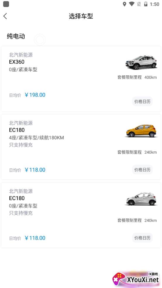 未来出行优惠版