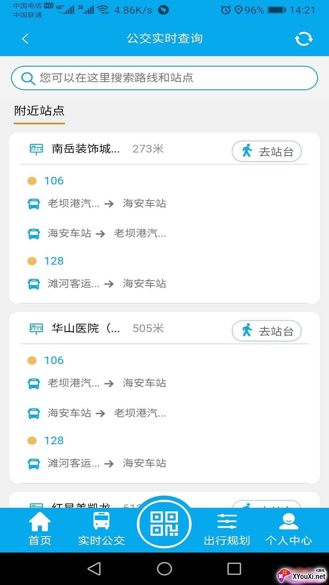 海安公交乘车码最新版 海安公交乘车码最新版