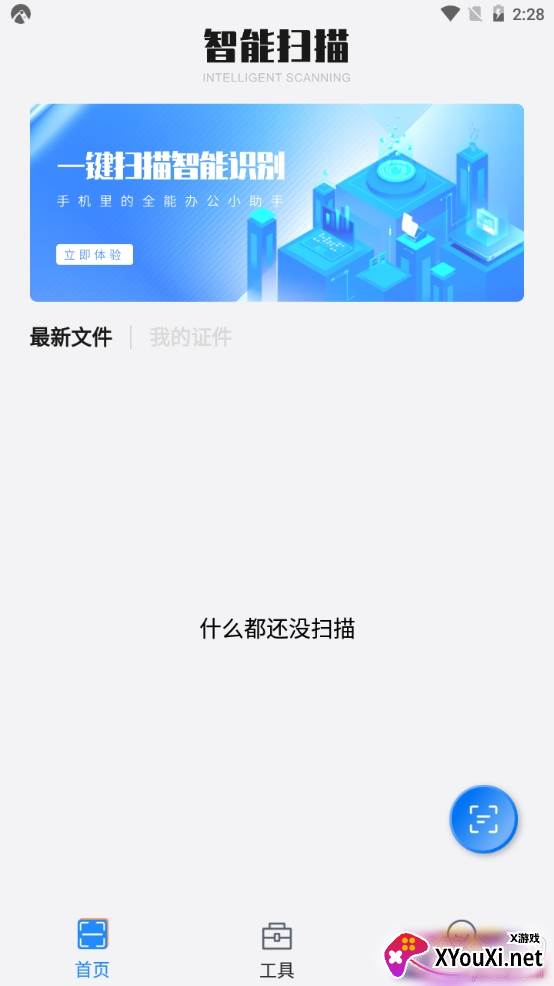 图文转换免费版
