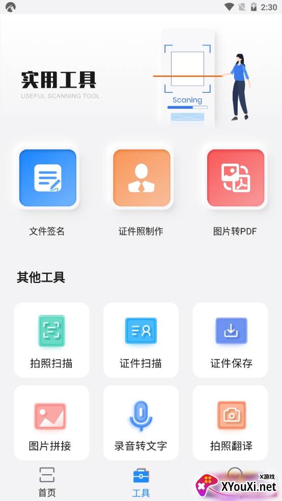 图文转换免费版