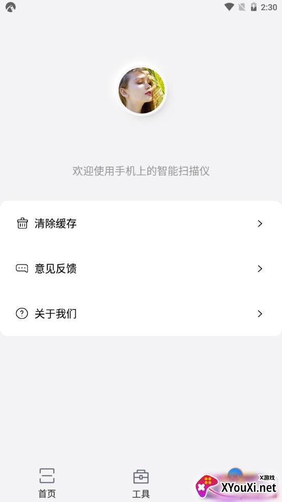 图文转换免费版