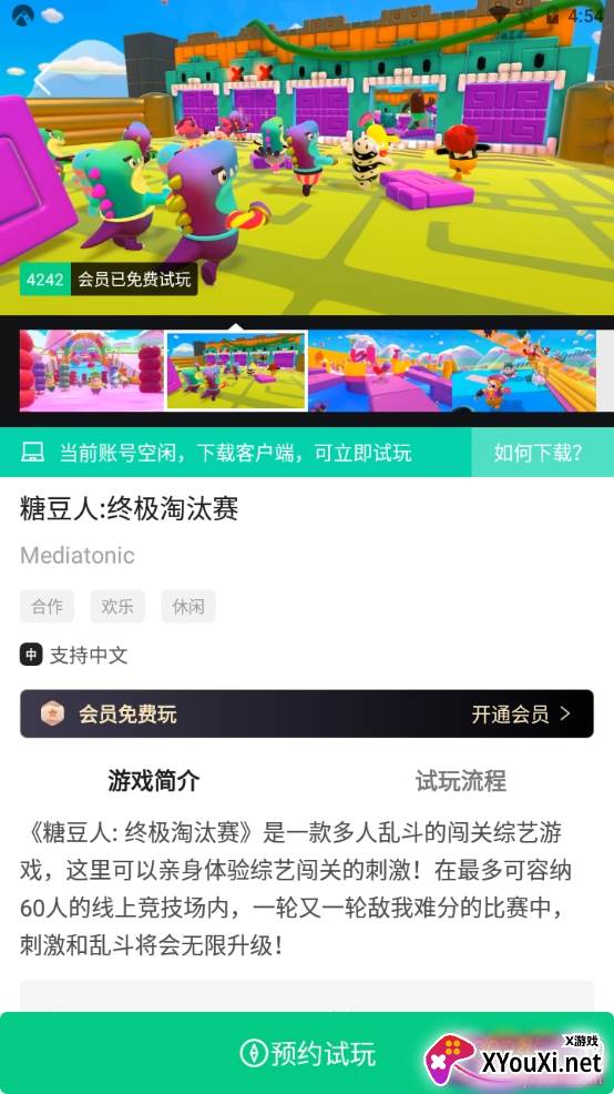 小泼猴试玩无限时间版