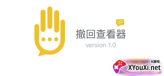 撤回查看器防闪退版