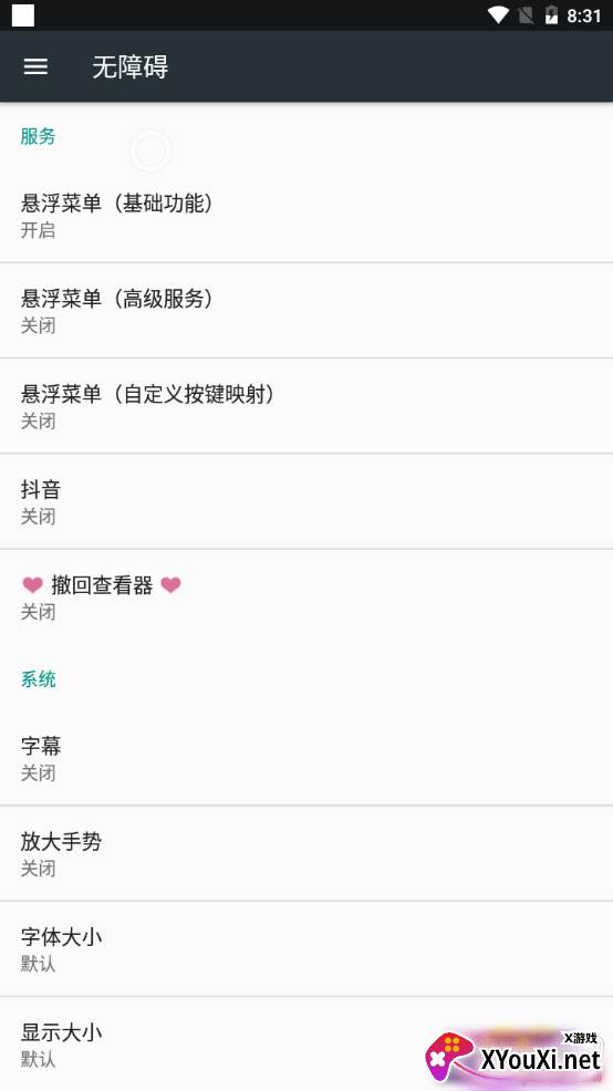 撤回查看器防闪退版