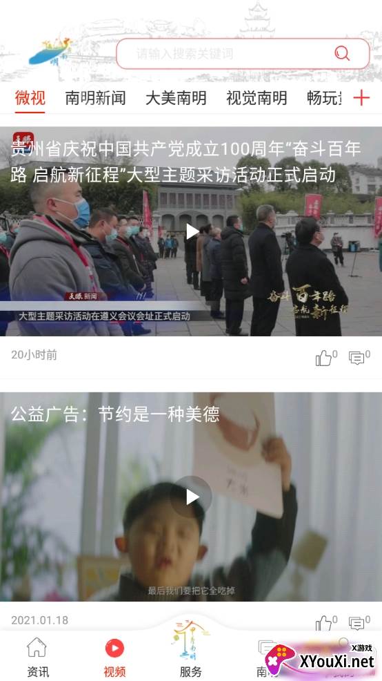 甲秀南明无广告版 甲秀南明无广告版