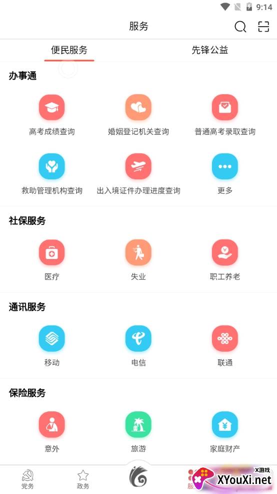 云岭先锋网上党支部快速登陆版 云岭先锋网上党支部快速登陆版