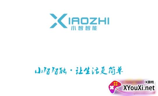 小智智能免费版
