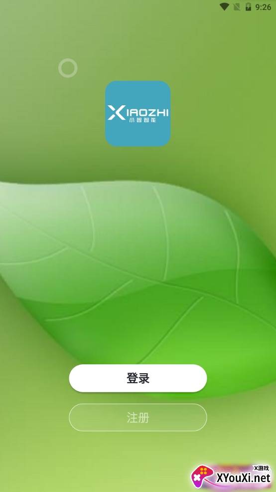 小智智能免费版