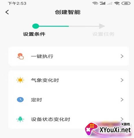 小智智能免费版