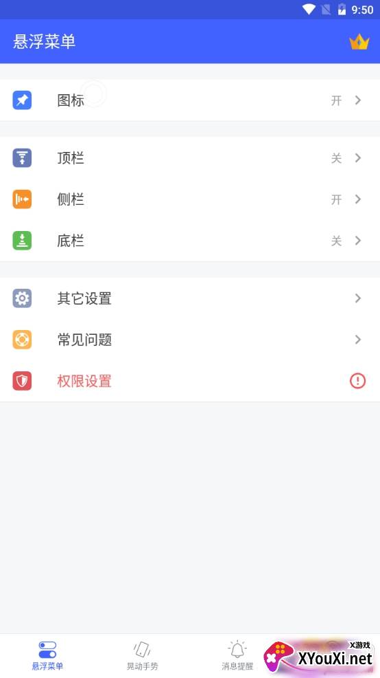 悬浮菜单自动点击唤醒小爱版